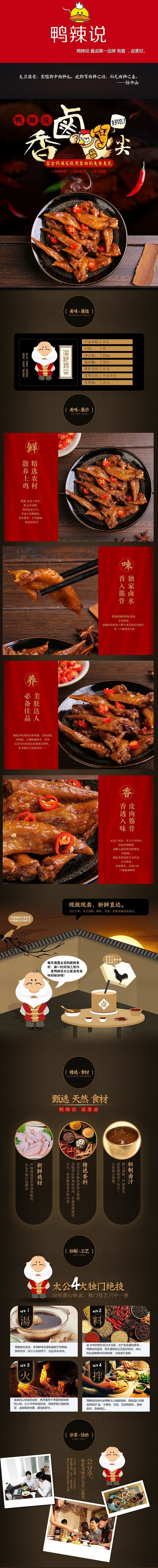 食品详情页（图ZOTY0NDg5MDA=） - 电商 - 站酷设计师欣妍原创素材 - 站酷ZCOOL