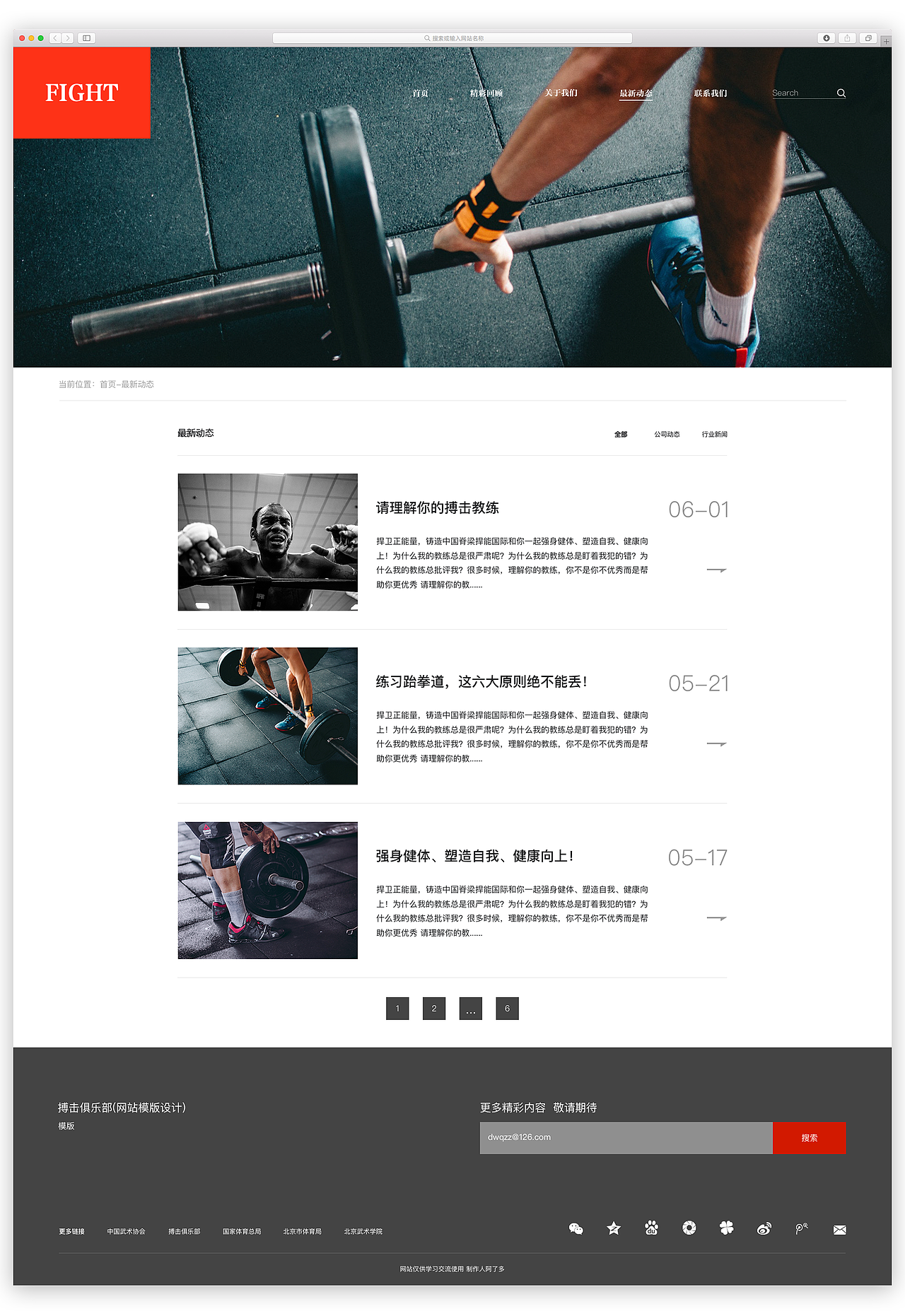 PC端网页设计（图ZMTE3NjM3NzA4） - 其他网页 - 站酷设计师阿了多原创素材 - 站酷ZCOOL