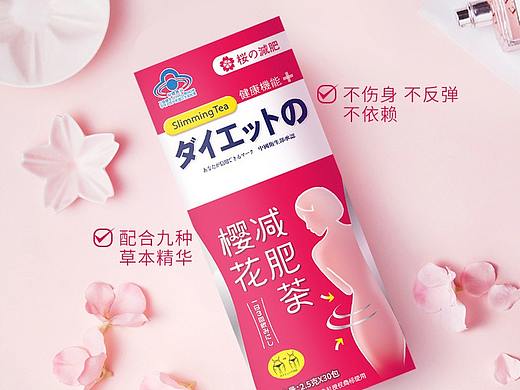 樱花减肥茶