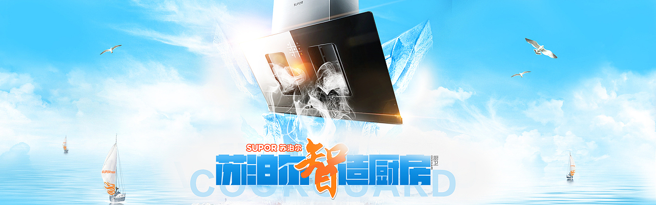 BANNER（图ZMjIzNTUyOTI0） - 电商 - 站酷设计师美工先生额原创素材 - 站酷ZCOOL