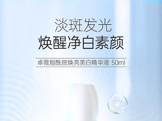 护肤品 烟酰胺化妆水详情页