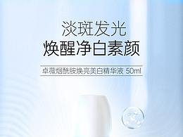护肤品详情页