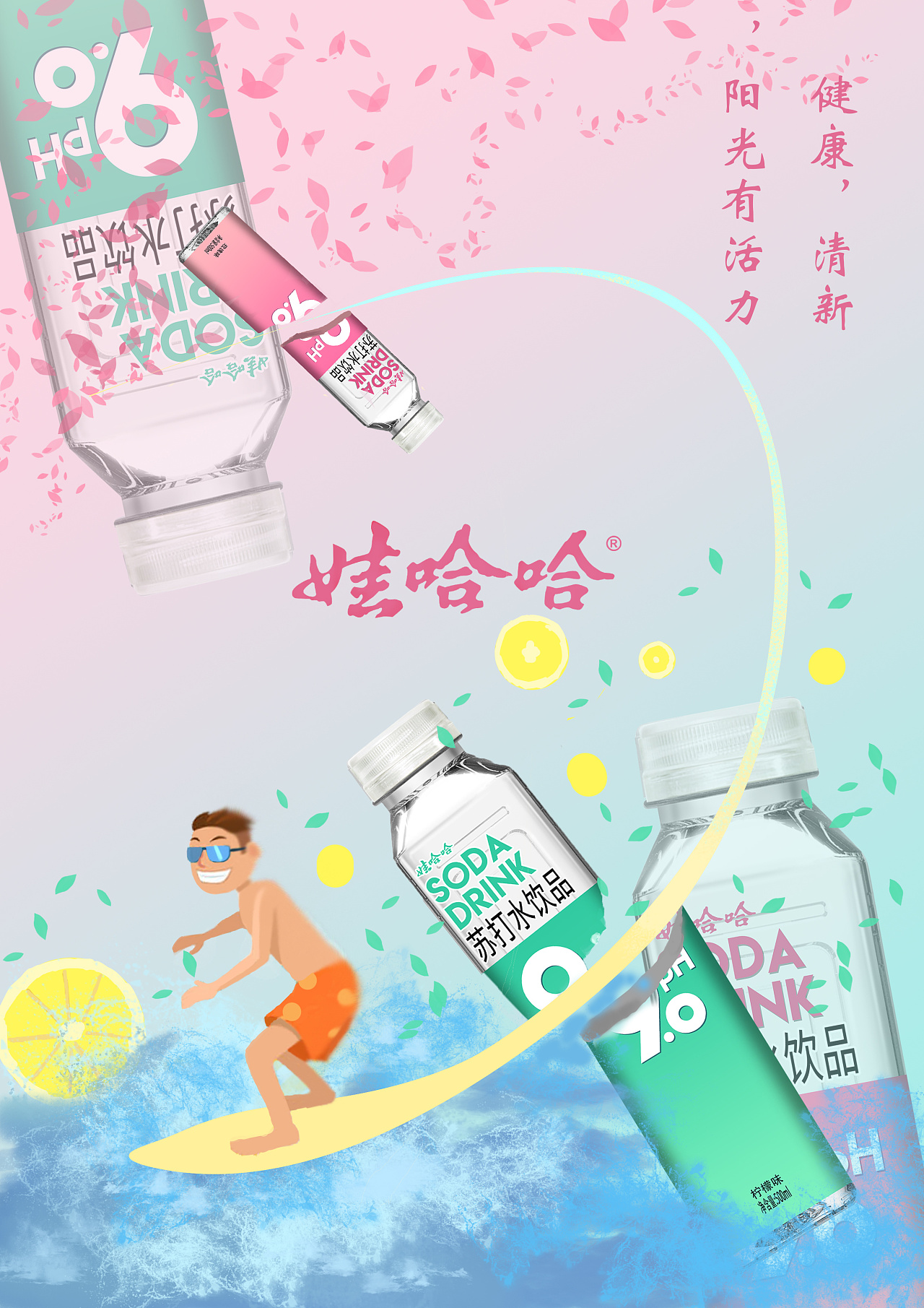 娃哈哈果汁饮料包装_TPF大飞-站酷ZCOOL