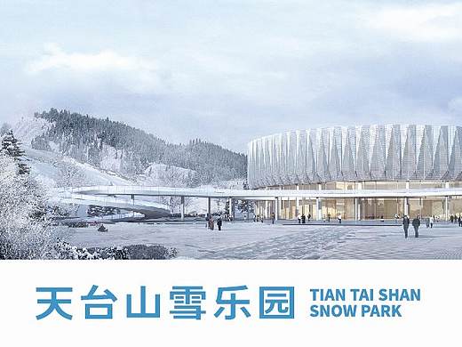 天台山雪乐园 品牌视觉识别系统
