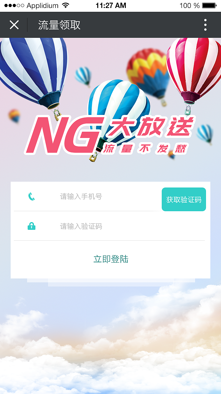 近期做的H5小项目（图ZNzk3MjAxNjg=） - 其他UI - 站酷设计师MYQ1991原创素材 - 站酷ZCOOL