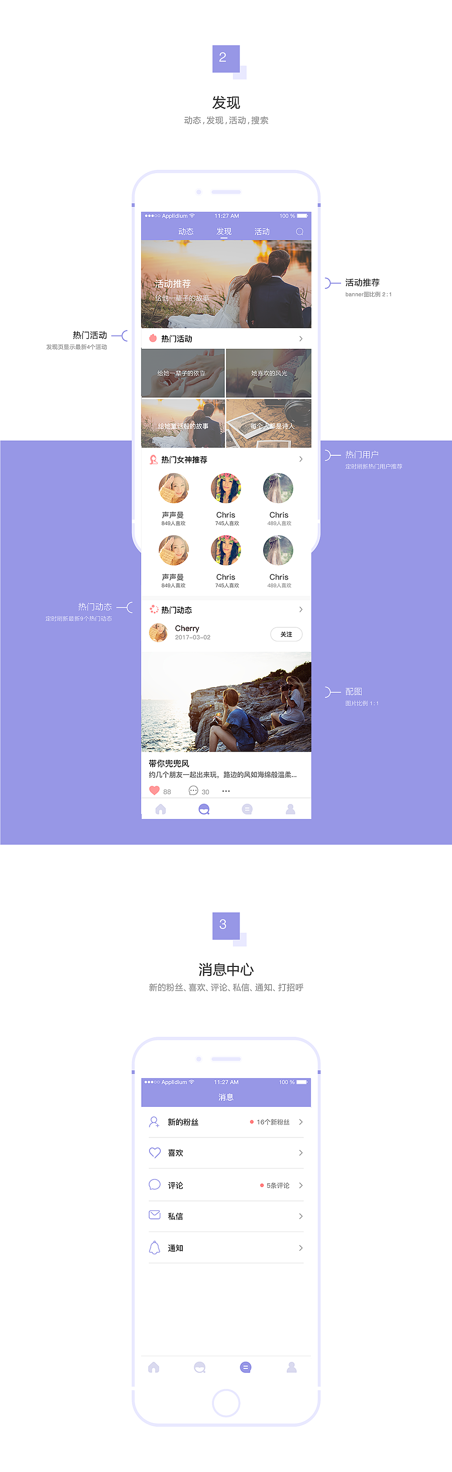 LOVE（圖ZODc2Njk4MDg=） - APP界面 - 站酷設計師微微灬玲原創(chuàng)素材 - 站酷ZCOOL