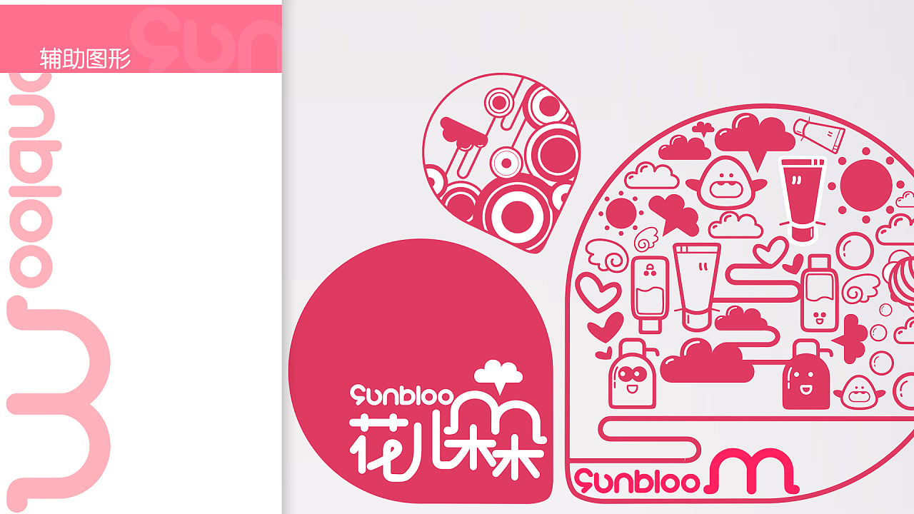 花儿朵朵logo方案