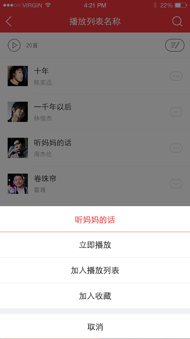 MIKO音乐APP（图ZMTA5MTcyMTY0） - APP界面 - 站酷设计师Nirvana猫原创素材 - 站酷ZCOOL