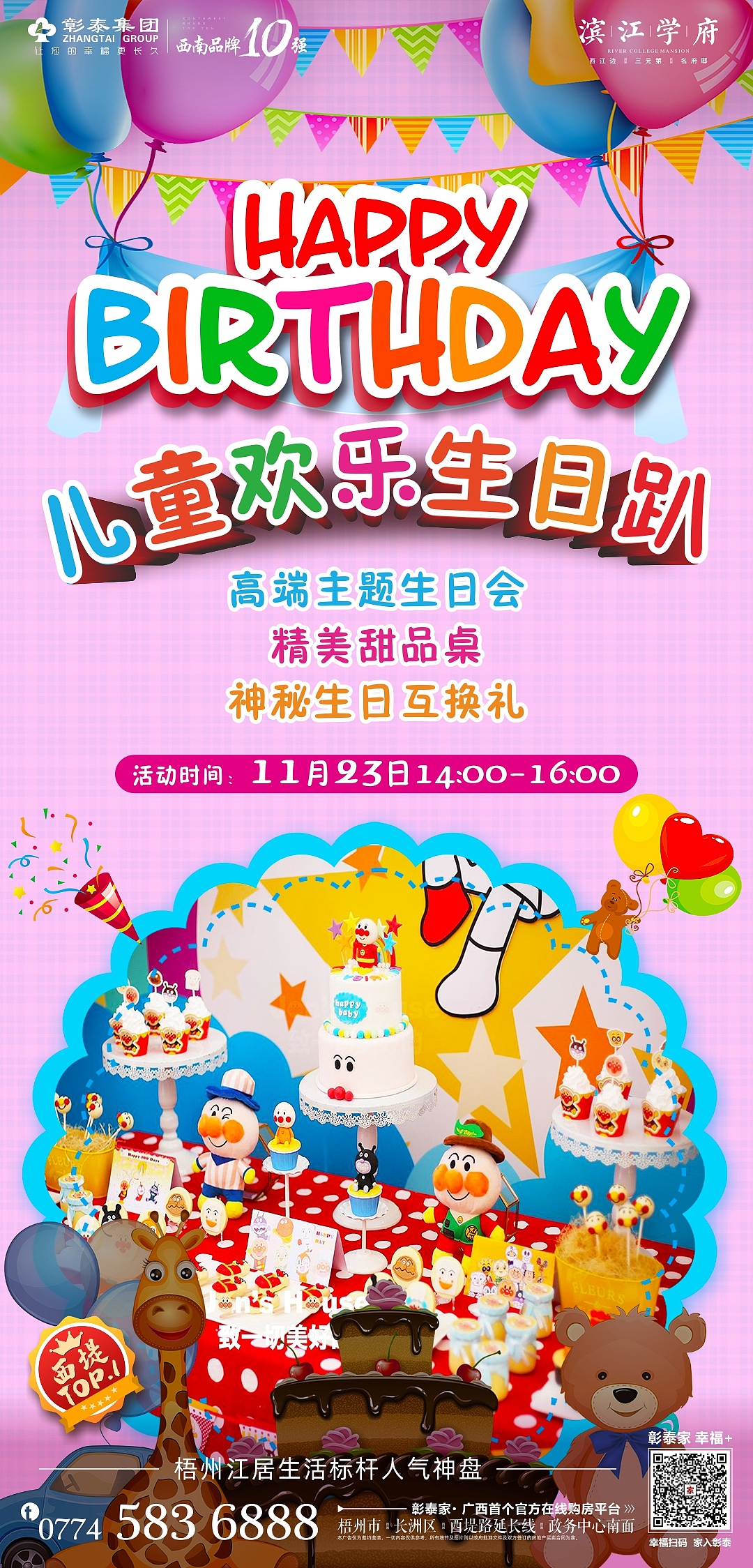 彰泰·滨江学府 02（图ZMTk3OTU0NzQ0） - 宣传物料 - 站酷设计师LIANGYQ原创素材 - 站酷ZCOOL