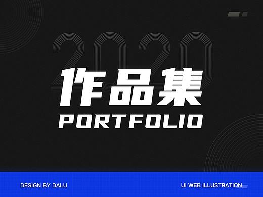 2020年度作品集整理