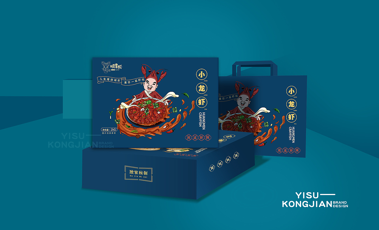 龙虾包装设计（图ZMjE1MDEzNjg0） - 包装 - 站酷设计师一诉空间品牌设计原创素材 - 站酷ZCOOL