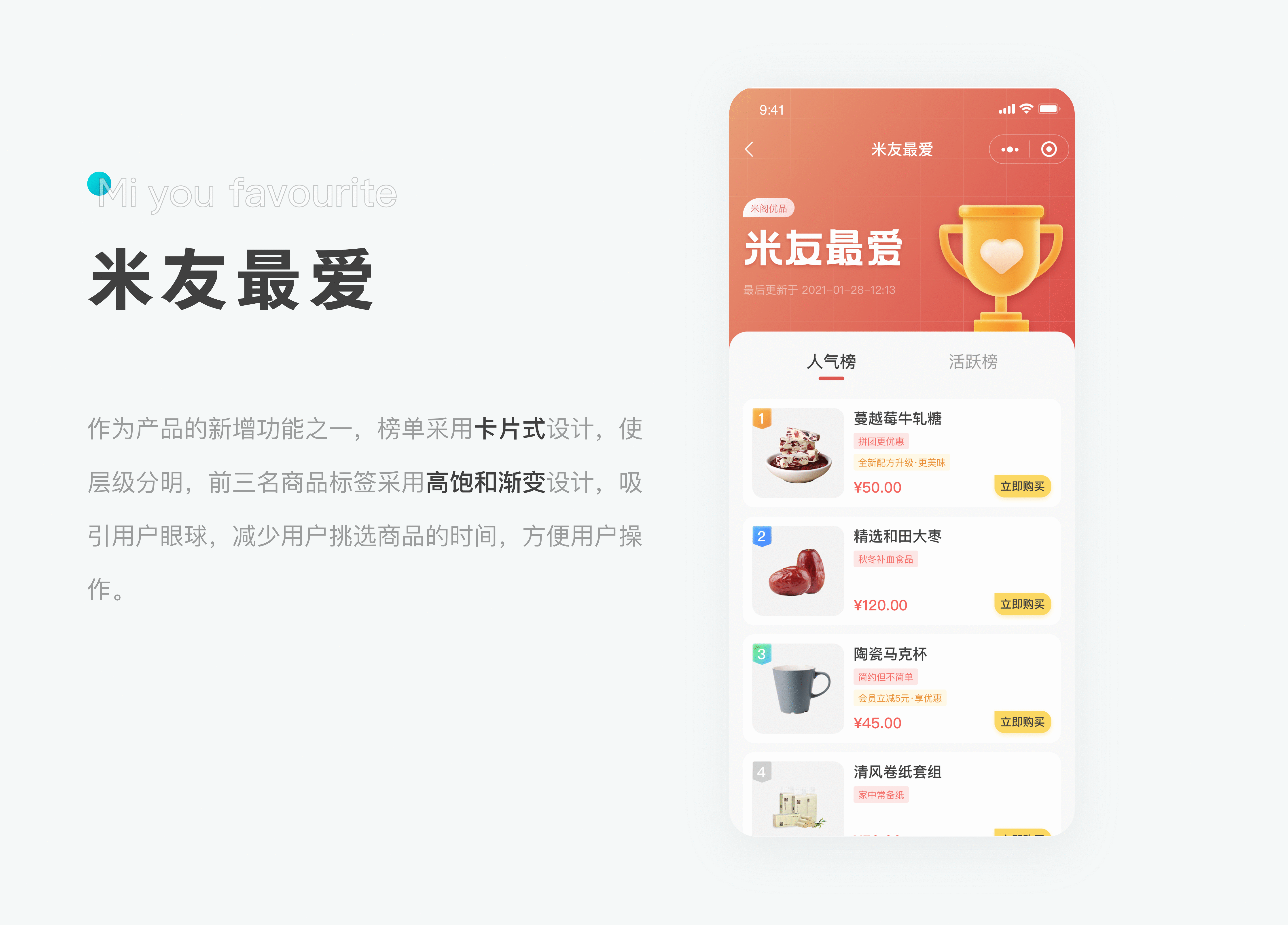 米阁优品小程序2.0（图ZMjQyMjE3NjMy） - APP界面 - 站酷设计师晨暮的原创素材 - 站酷ZCOOL