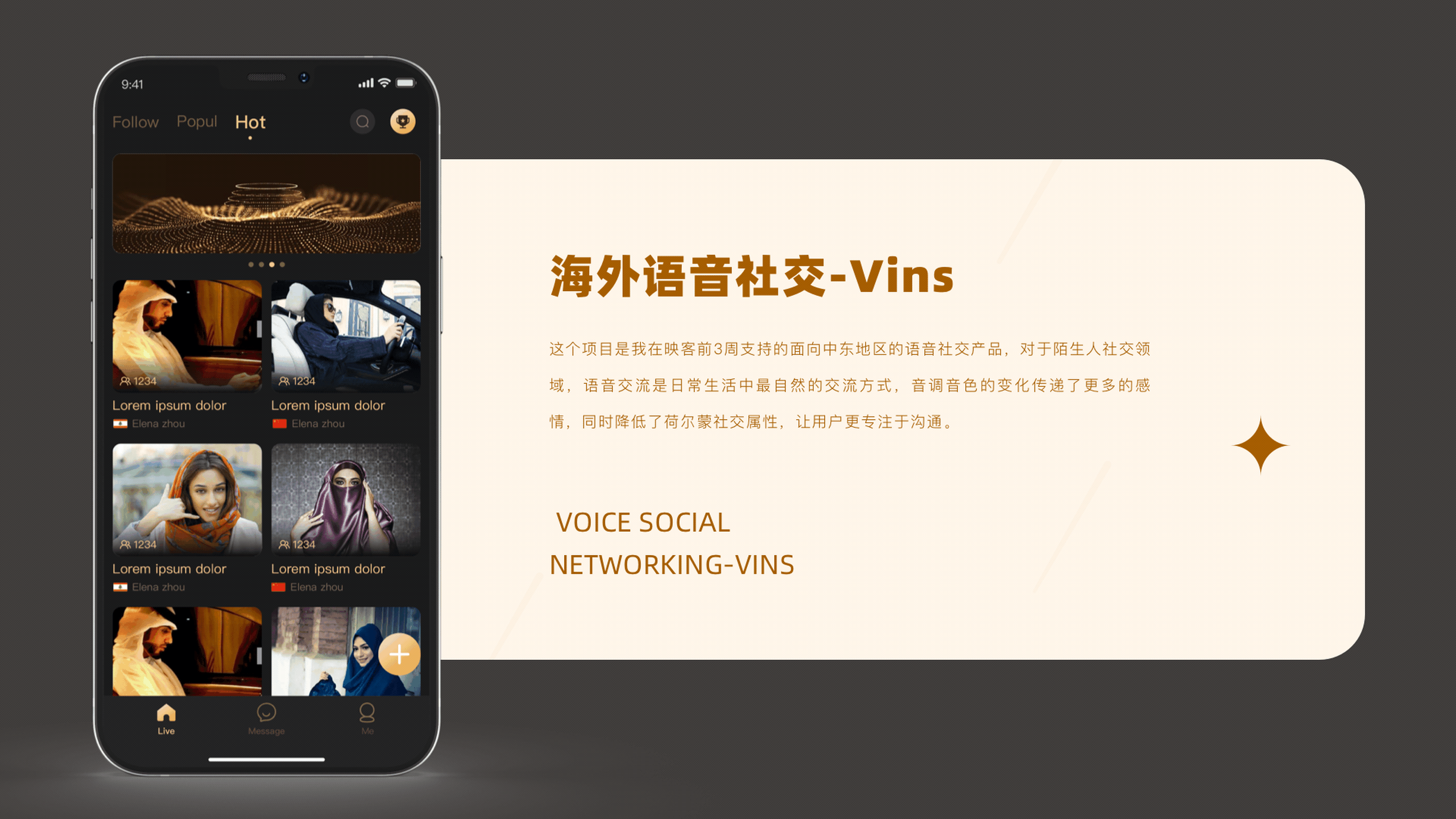 映客一年半总结