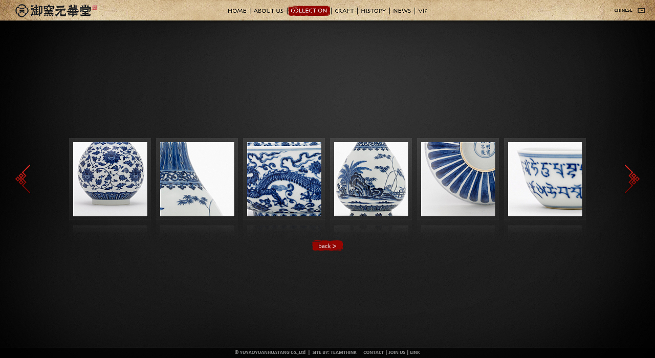 御窑元华堂仿古瓷器（图ZMzg4MTMzMjA=） - 企业官网 - 站酷设计师陈院长原创素材 - 站酷ZCOOL