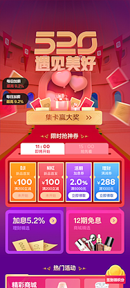 One Wallet 520 Promotion Opening 壹錢包520動畫