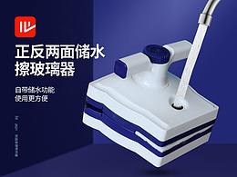 玻璃刮