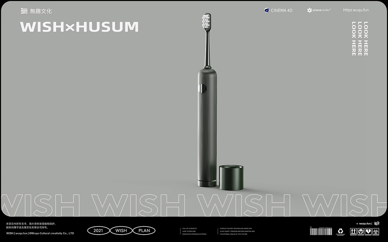 wish | 6-8电商渲染作品合集（图ZMjY5Mjc5NTgw） - 电商 - 站酷设计师無趣创意_弎花头原创素材 - 站酷ZCOOL