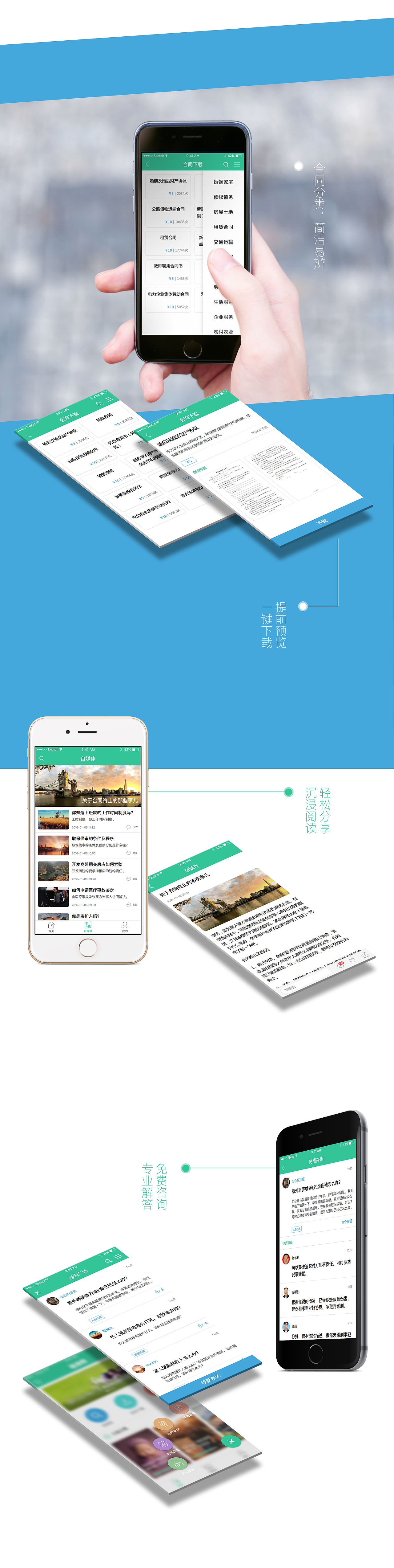 猎律网官方APP - Redesign（图ZNTA5OTk2ODg=） - APP界面 - 站酷设计师Martincc原创素材 - 站酷ZCOOL