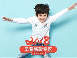 天貓旗艦店pc+app首頁