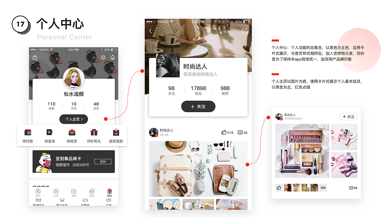 作品集（图ZMTQwMDI1Njcy） - APP界面 - 站酷设计师苏慧susu原创素材 - 站酷ZCOOL