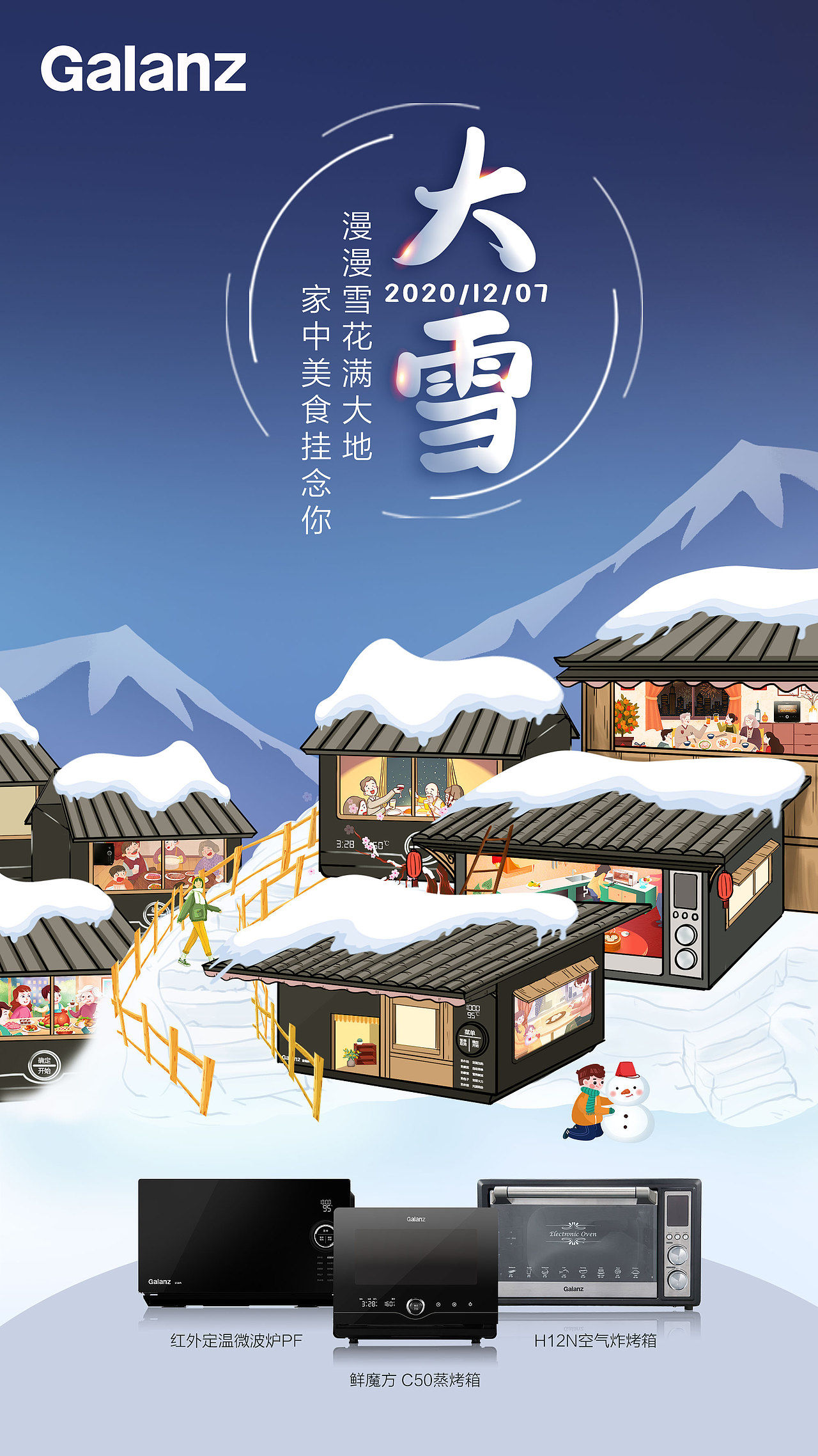 大雪节气（图ZMjM1MDcwMzEy） - 商业插画 - 站酷设计师商业插画师罗莉原创素材 - 站酷ZCOOL