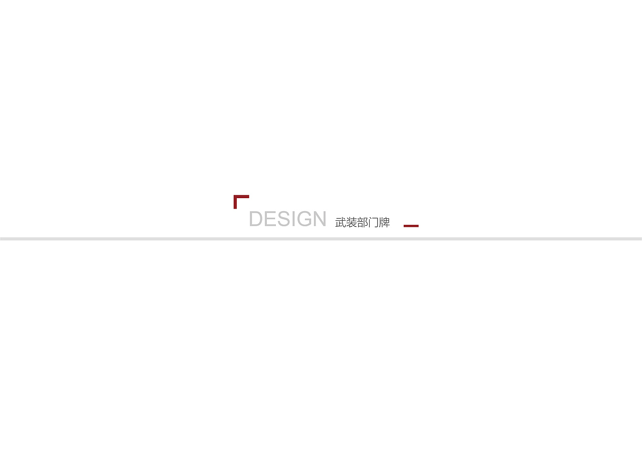 人民武装部退伍军人设计方案