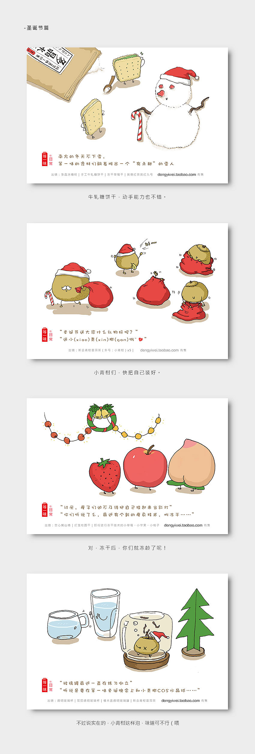 食材们的日常 | 插画明信片（图ZNzI1MDM0ODA=） - 商业插画 - 站酷设计师海大大大原创素材 - 站酷ZCOOL