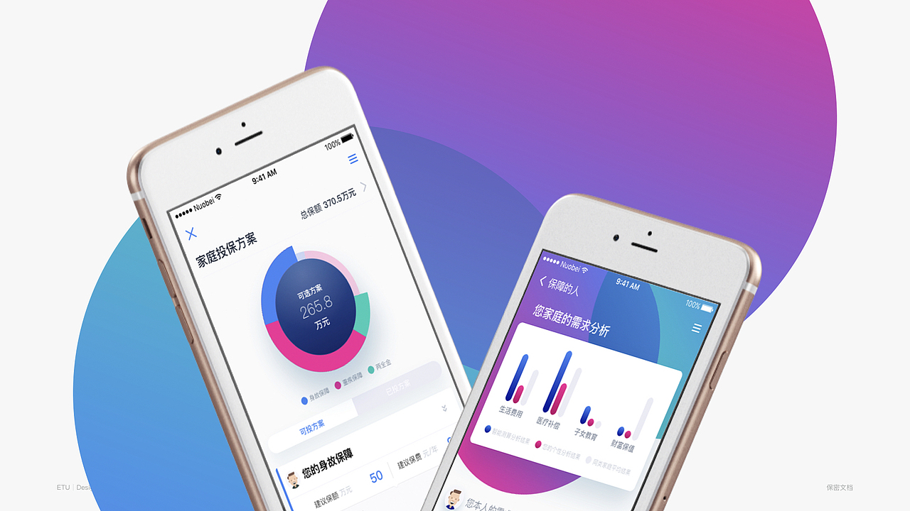 交互设计作品集