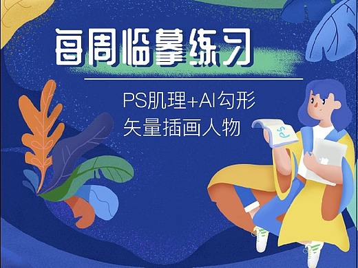 日常練習(xí)-臨摹矢量人物（個人主頁-ZMzIxNjQ4NjA=） - 宣傳物料 - 站酷設(shè)計師大薇Vicky原創(chuàng)素材 - 站酷ZCOOL