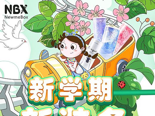 开学季小海报（个人主页-ZMzg5OTU4MTI=） - 其他平面 - 站酷设计师huangjiexuan原创素材 - 站酷ZCOOL