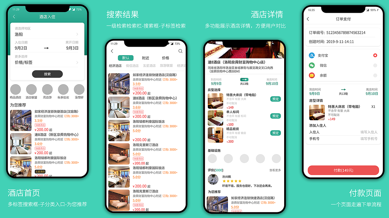 酒店功能及UI动效（图ZMTc5OTI3MzQw） - 动效设计 - 站酷设计师鲲三原创素材 - 站酷ZCOOL