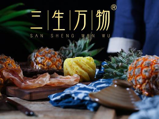 菠萝