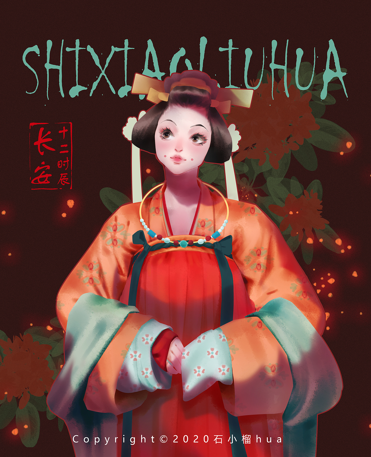 长安十二时辰（图ZMjA1NDc3MjY4） - 创作习作 - 站酷设计师石小榴HUA原创素材 - 站酷ZCOOL