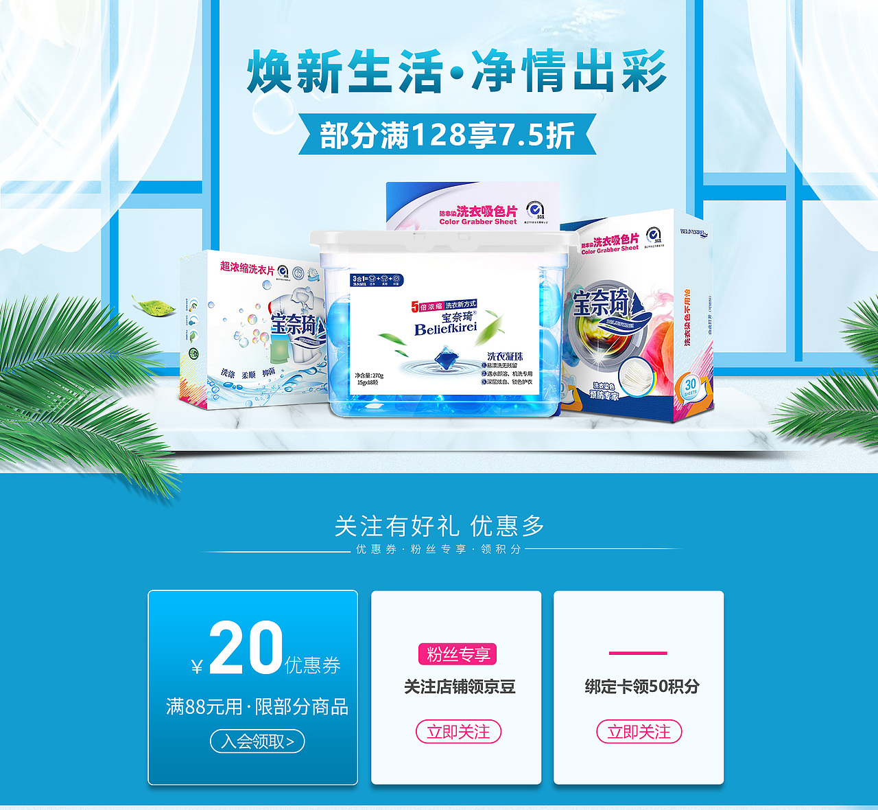 洗护首页（图ZMjA3MzU4NjI4） - 电商 - 站酷设计师宸宇飞燕原创素材 - 站酷ZCOOL