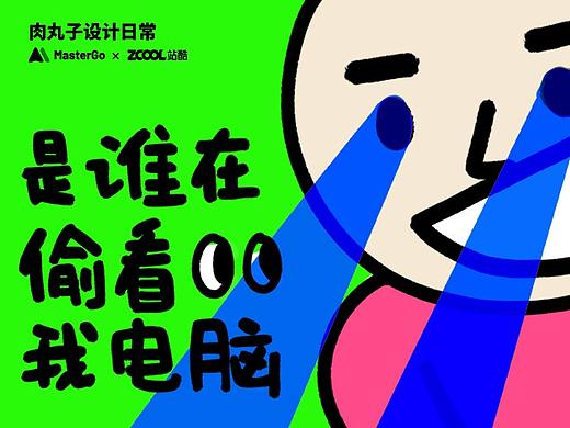 肉丸子设计日常_情绪加工厂表情贴纸设计