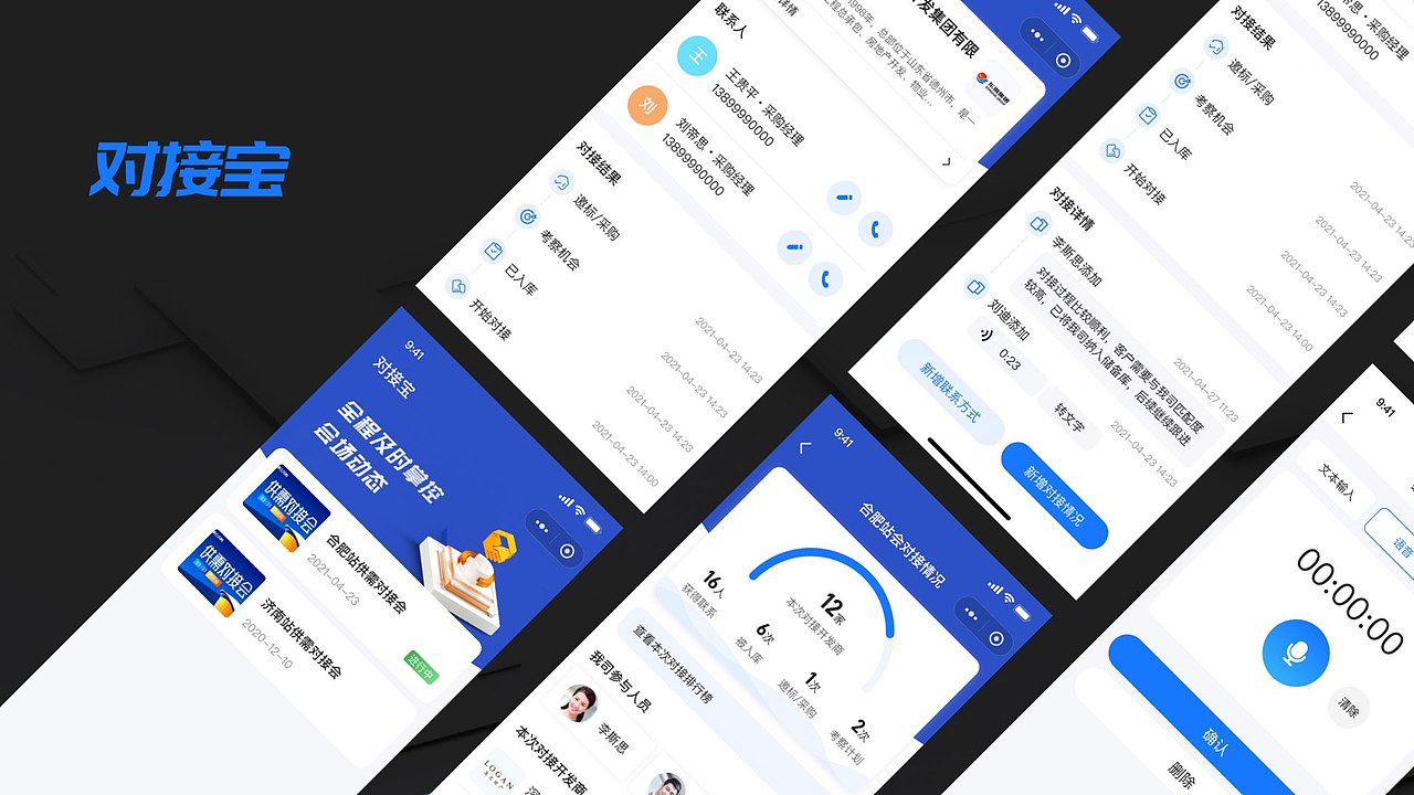 2021作品集（图ZMjg1NjM2NzQ4） - APP界面 - 站酷设计师angline原创素材 - 站酷ZCOOL