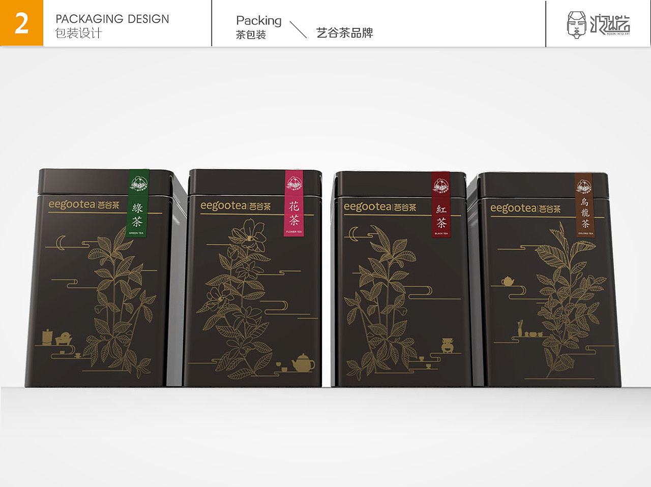 曾经做的一些创意茶叶包装