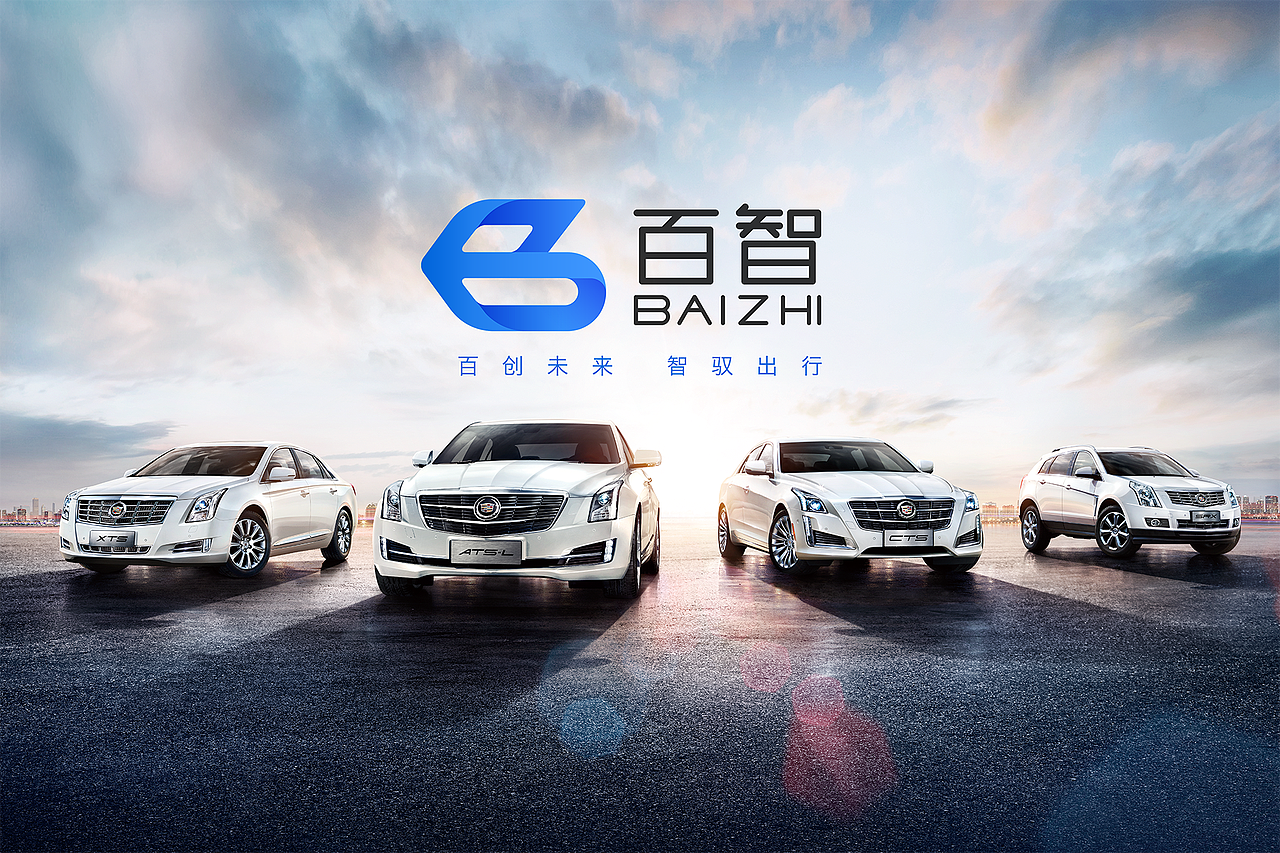 百度无人车LOGO提案（图ZNDg5ODY5ODQ=） - Logo - 站酷设计师小娴zi原创素材 - 站酷ZCOOL