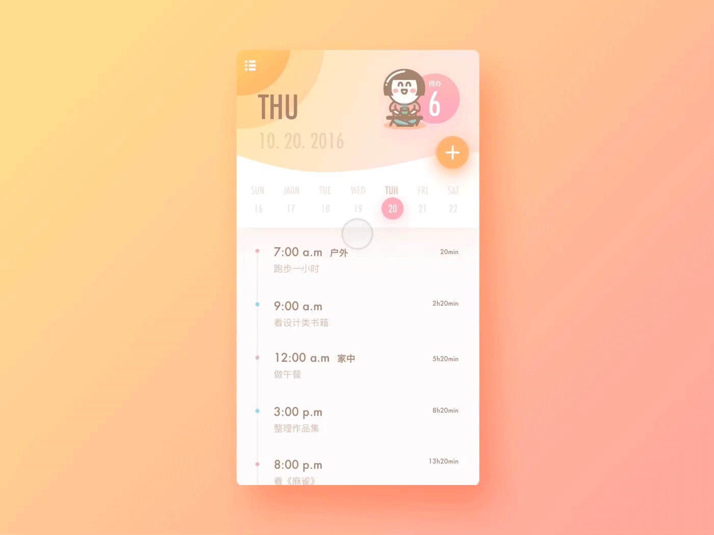 DRIBBBLE近期作品合集（图ZNjcyNjE4ODQ=） - APP界面 - 站酷设计师ClaireJ阿章原创素材 - 站酷ZCOOL