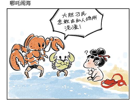 《封神戏画》
