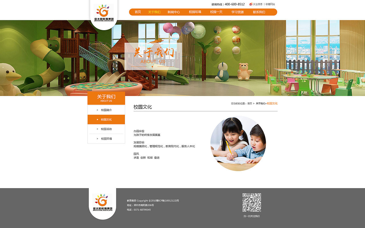 金太阳教育集团网站（图ZNzQ1Mzk0NzI=） - 企业官网 - 站酷设计师所谓的勇敢原创素材 - 站酷ZCOOL
