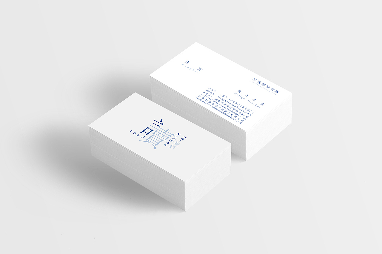 三联书店Branding Visual Identity