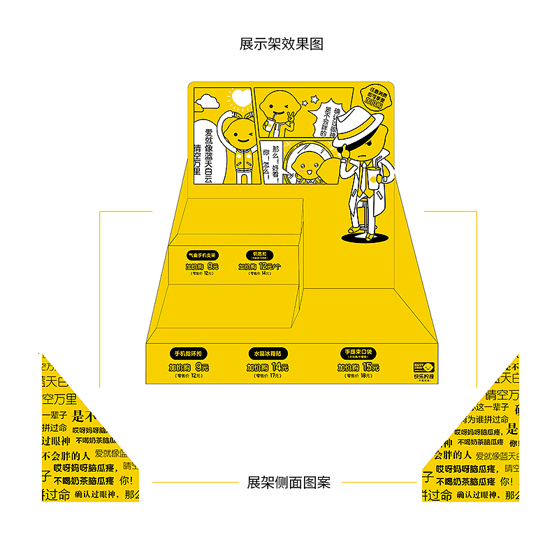 快乐柠檬的插画设计和周边产品应用（图ZMTU0NDcyNjQ4） - 商业插画 - 站酷设计师Syu君原创素材 - 站酷ZCOOL