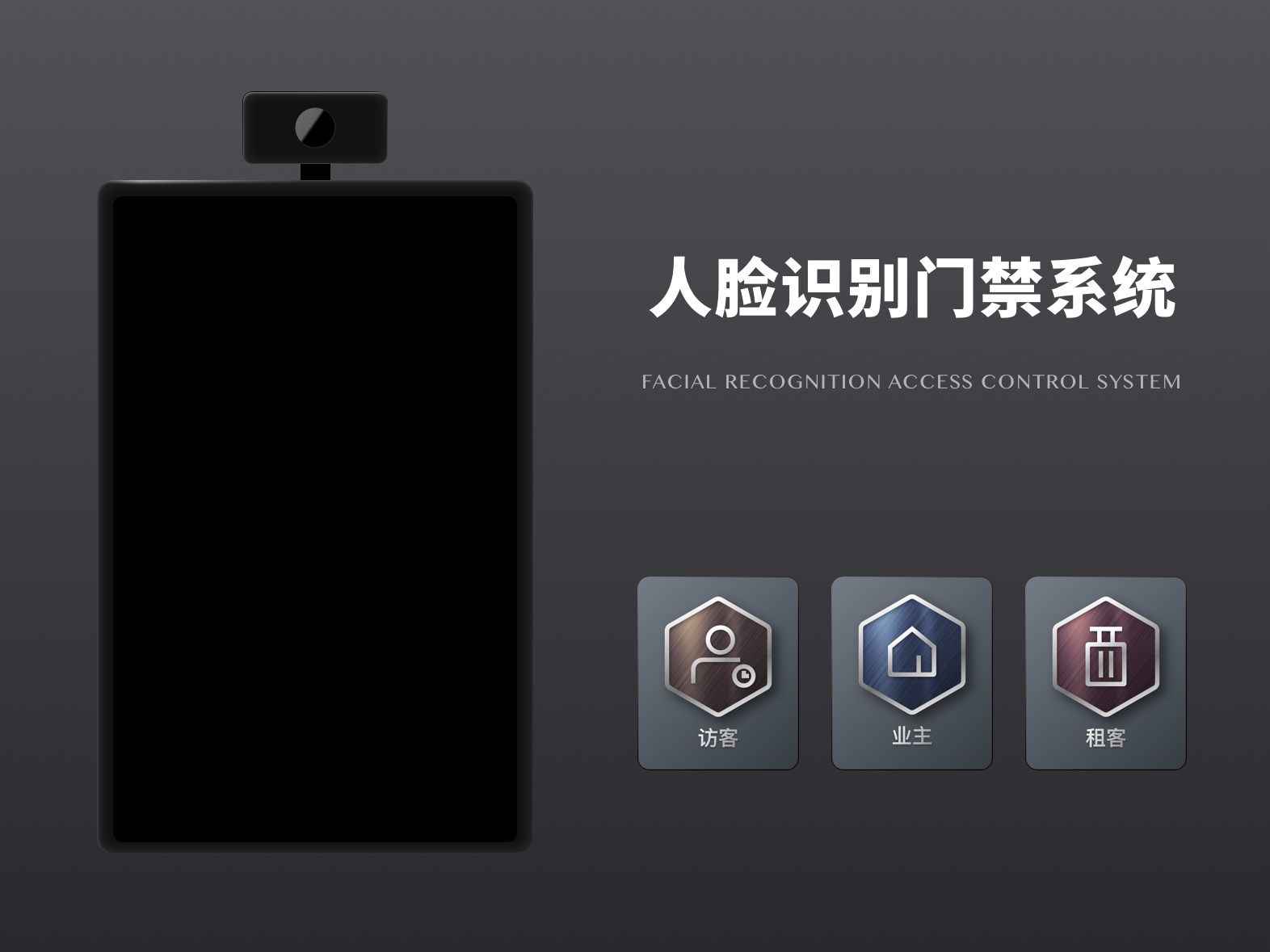 2019·人脸识别门禁系统_Kosyou-站酷ZCOOL