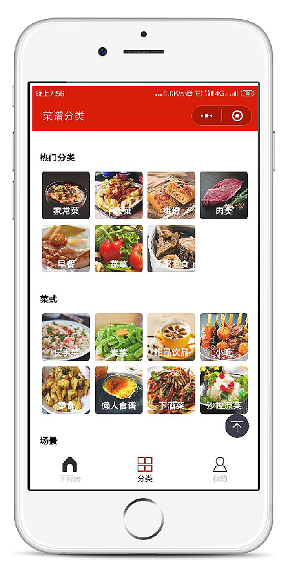 微信小程序——下厨房（图ZMTczODg2MTk2） - 软件界面 - 站酷设计师芫婼_未央原创素材 - 站酷ZCOOL