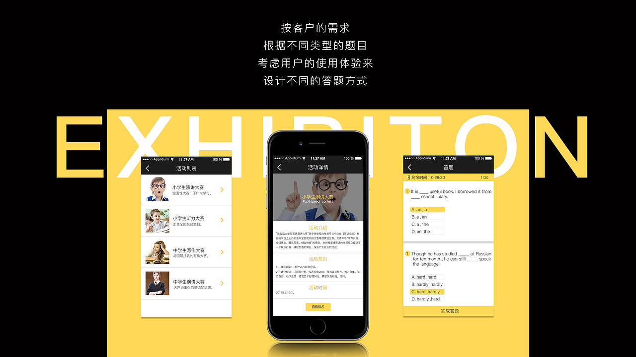 个人ui设计作品集