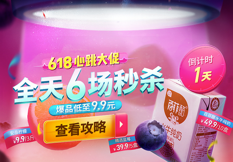 每日一淘 4-10月电商合集