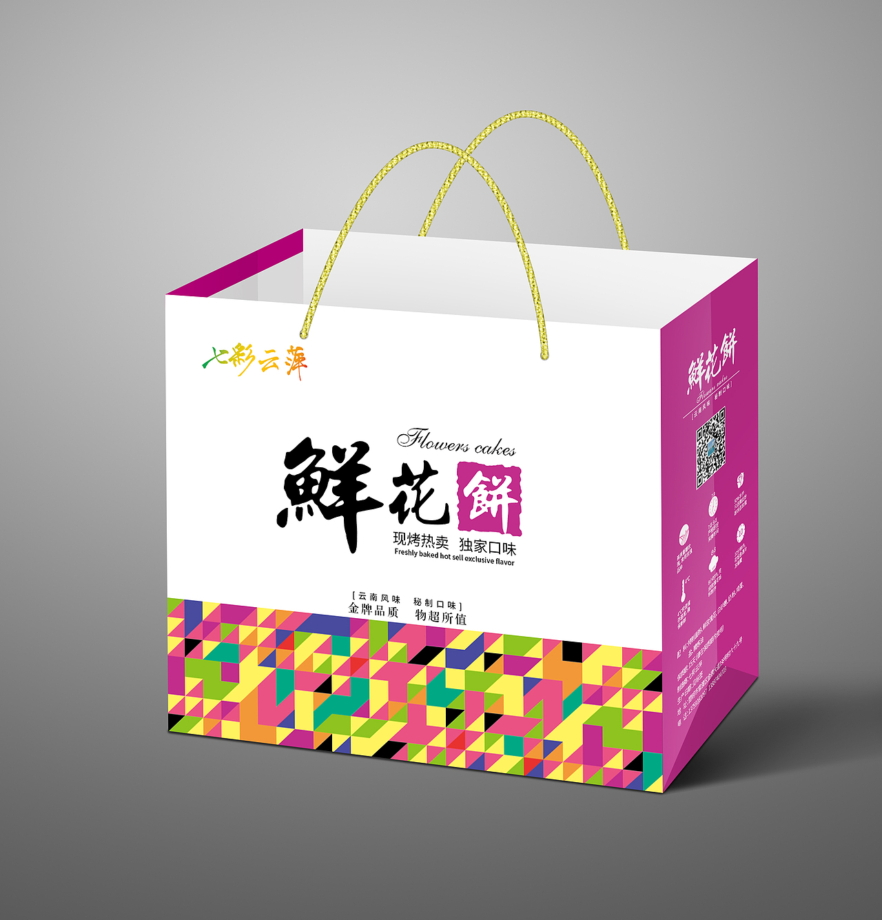 鲜花饼盒（图ZMTUxOTc1NjE2） - 包装 - 站酷设计师吃菜有害原创素材 - 站酷ZCOOL