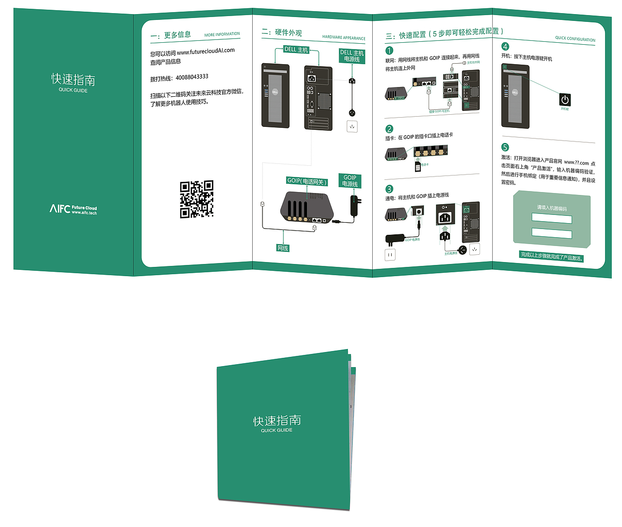二折、三者、四折页（图ZMTczOTEwNzgw） - 宣传物料 - 站酷设计师Budweiser原创素材 - 站酷ZCOOL