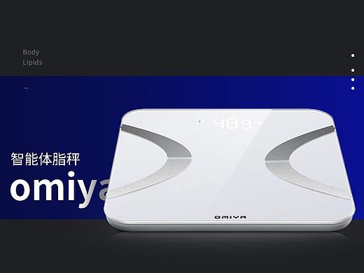 omiya智能体脂秤
